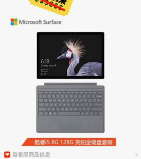 闲置出个人使用微软Surface Pro五...