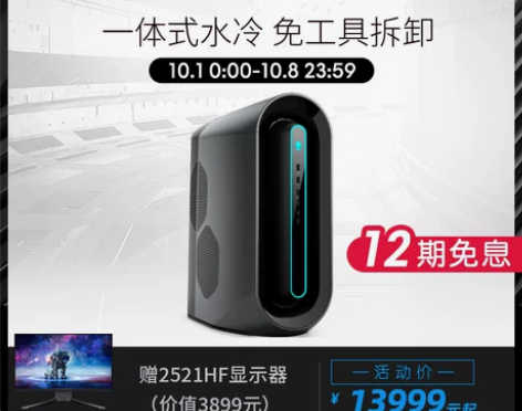 ALIENWARE R11 配置信息如原购...