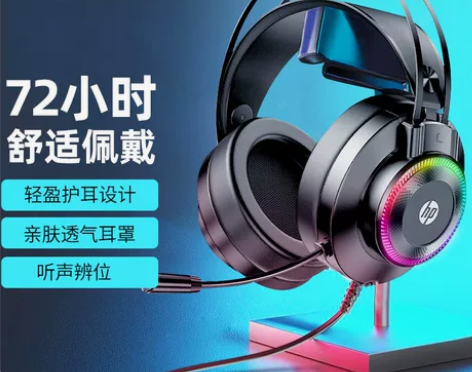 惠普 GH10 头戴式游戏耳机 比较适用于...