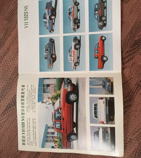 粤海汽车宣传 画册 中文版 4页 无破损 ...