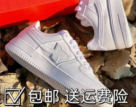 特步经典百搭小白鞋空军一号男女情侣潮流时尚...