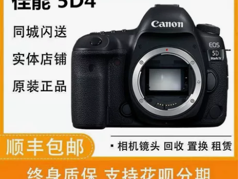 佳能相机 相机 5D4 单机 5D Mar...