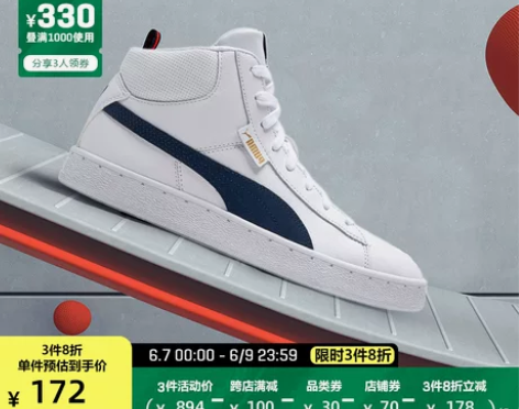 PUMA彪马官方正品 新款男女同款中帮休闲...