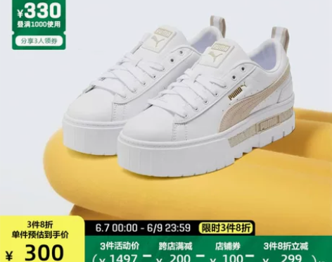 PUMA彪马官方正品 新款女厚底显高休闲鞋...