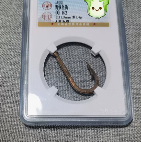 战国 青铜鱼钩   品相精美  没毛病  ...