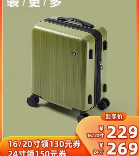 【李佳琦直播间】爱华仕行李箱女20寸密码拉...