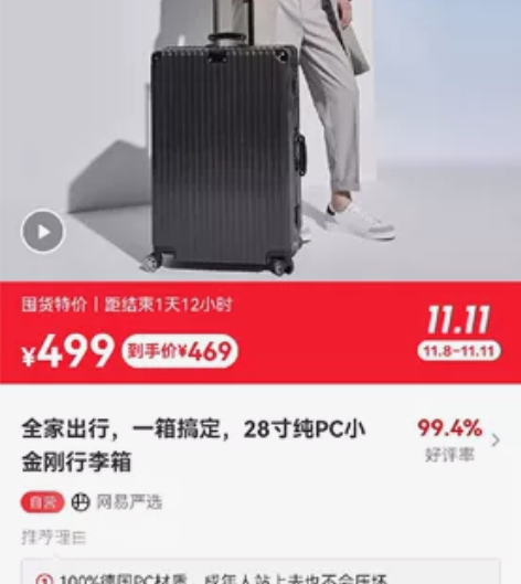 新到28寸全新网易严选全铝框架,PC材质2...