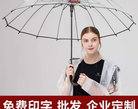 透明雨伞定制印logo长柄广告伞创意自动网...