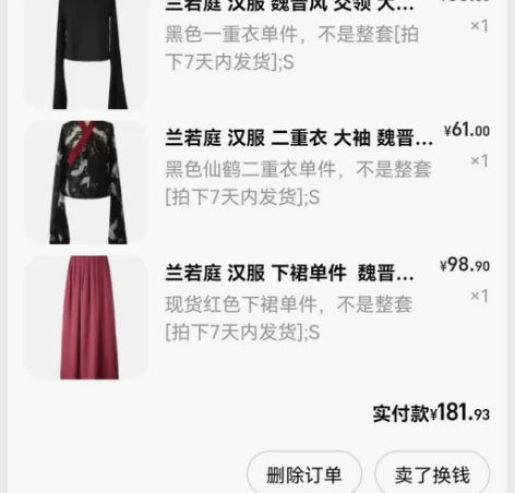 兰若庭 汉服魏晋风一重衣+二重衣+下裙 都...