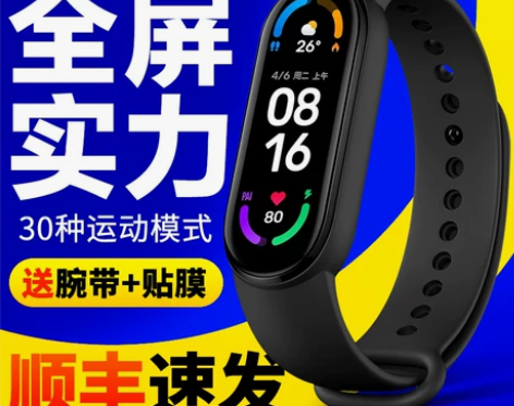 小米手环6全彩屏手环5代智能心率监测蓝牙男...
