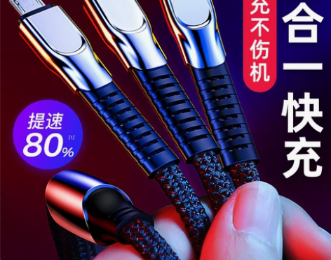 数据线三合一快充一拖三充电器线二合一多头多...