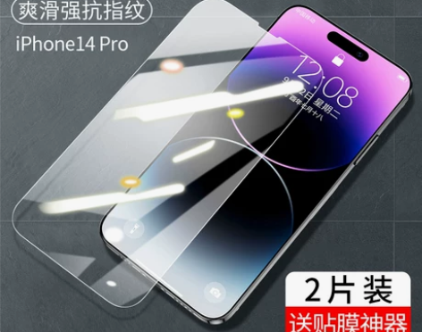 iPhone14ProMax钢化膜苹果14...