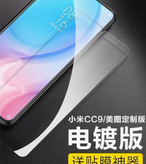 小米cc9钢化膜一张，带贴膜工具套装 感兴...