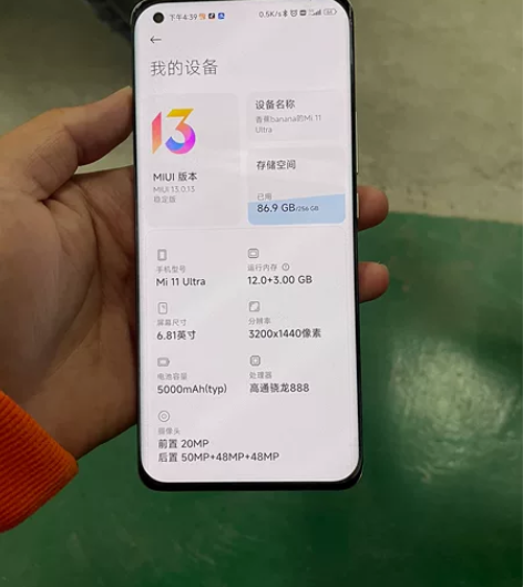 小米11ultra 12+256G成色充新...