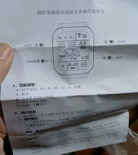多伦兹/DuoIz电子手表.正货。可以游泳...