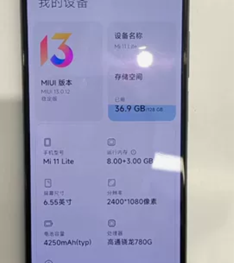 MIUI/小米 小米 11 青春版（5G）...