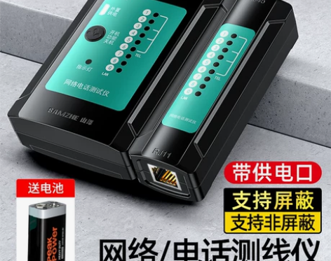 山泽多功能专业网线测试仪电话线测线仪网络信...