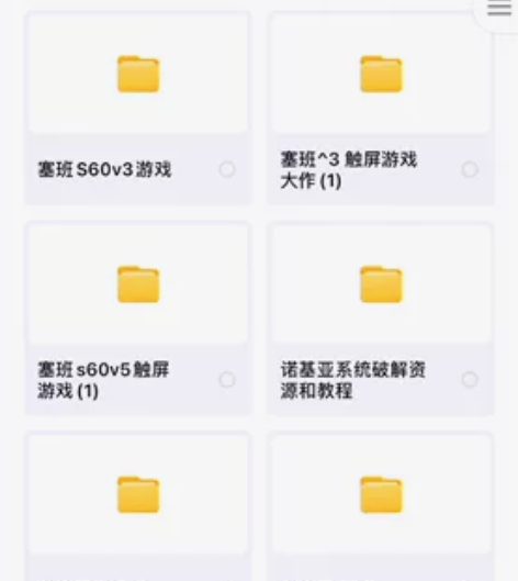 诺基亚 游戏 软件   塞班系统sis，s...