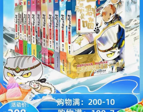 正版 如果历史是一群喵1-11全套1...