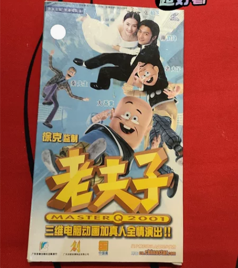 谢霆锋  张柏芝 主演电影《老夫子》2VC...