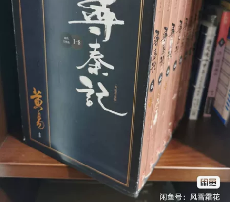 寻秦记盖亚完整版8本台版 感兴趣的话点“我...