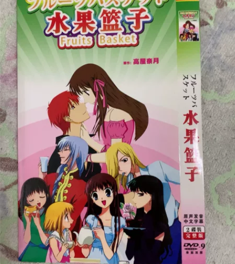 卡通动画片 水果篮子 全新未使用DVD碟片...