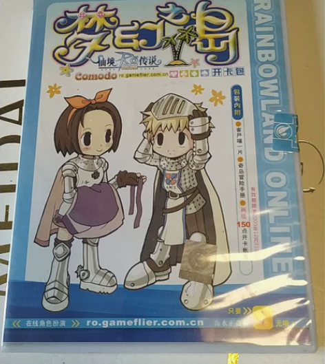 怀旧pc经典游戏，仙境传说ro，游戏光盘，...