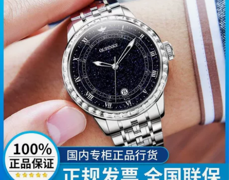 新款瑞士欧品客高档名牌手表男士全自动机械表...