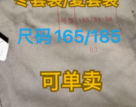 冬季夏季迷彩服套装，包邮，尺码可以来问 还...
