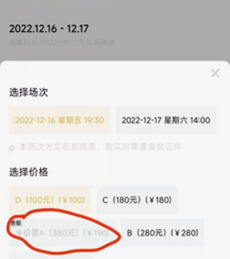出苏州文化艺术中心12月16日19点半的爆...