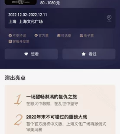 上海基督山伯爵音乐剧12月10日周六14:...