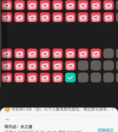 17号阿凡达2万达IMAX 电影票 上海万...