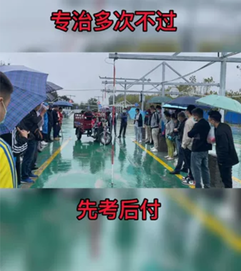 摩托车增驾DE，初学DE，市区699元（含...