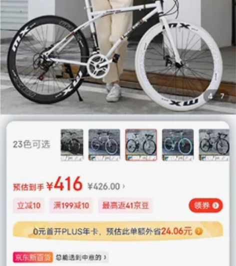 死飞山地自行车 ，车把已升高，有充气备胎一...