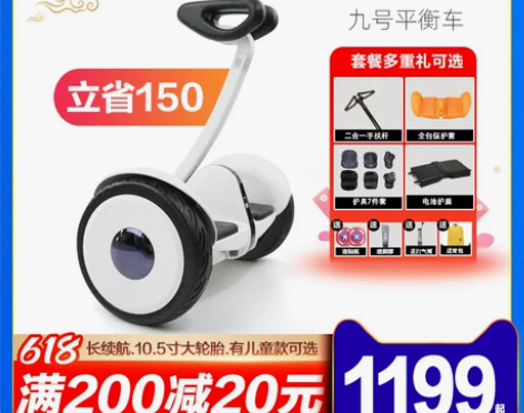 小米平衡车九号双轮平行车体感代步车儿童成年...