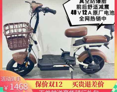 台铃电动车 电动车小钢豆48V轻便新国标电...