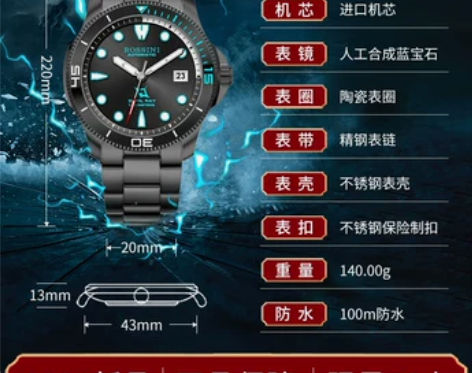 罗西尼官方正品手表男2021新品水鬼绿全自...