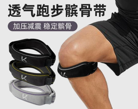 Keep髌骨带专业运动护膝跑步跳绳女羽毛球...