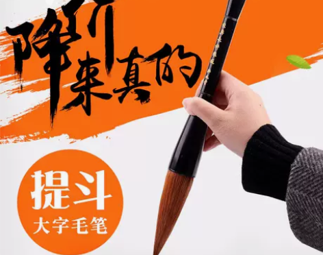 轩义堂大狼毫大特大号粗大字斗笔
