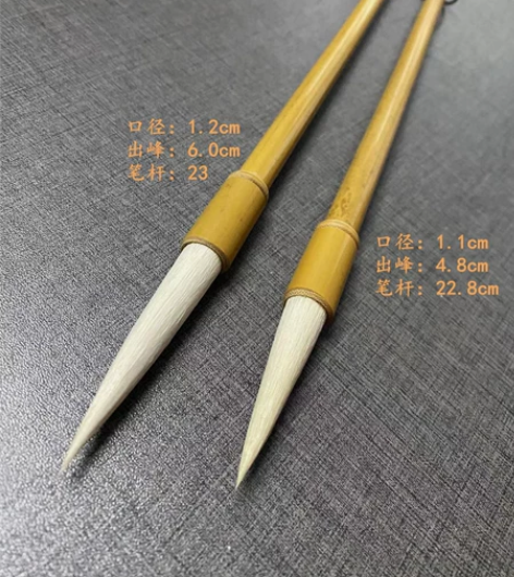 2支精致细光峰羊毫毛笔 全新 规格如图 打...