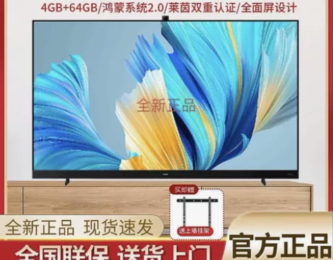 包邮！秒发！华为智慧屏v75 20款  星...