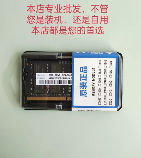 零售，批发四代DDR4 8G16G笔记本内...