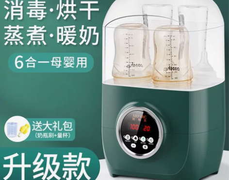 婴儿奶瓶消毒机器 带烘干二合一 暖奶温奶器...