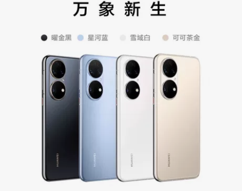 华为P50E/8+256G耀金黑，全新的，...