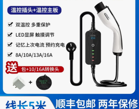 别克微蓝6新能源电动汽车充电枪器桩便携式免...