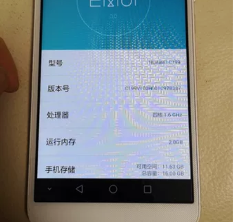 华为麦芒C199 电信版手机 2G内存，1...