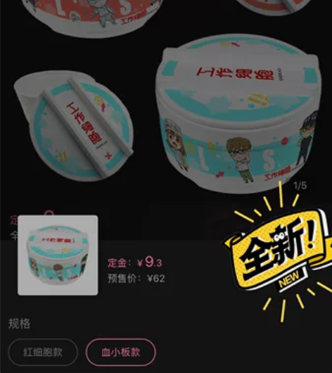 星河动漫 工作细胞 周边 血小板款泡面碗#...