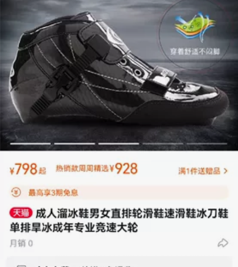 洛神速滑鞋专业竞速儿童青少年溜冰鞋直排大轮...