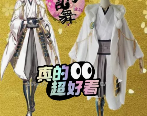 #刀剑乱舞#鹊丸国永cos服全套出售 含假...