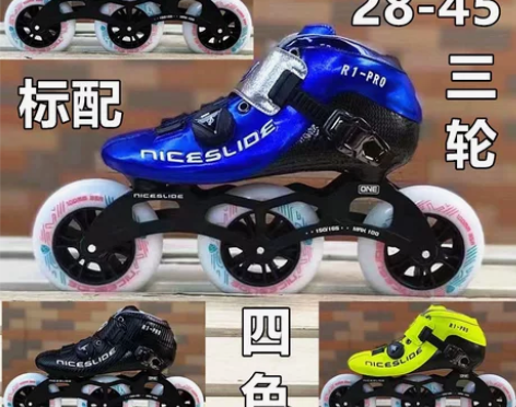 【全新正品】多款儿童速滑鞋训练培训轮滑鞋溜...